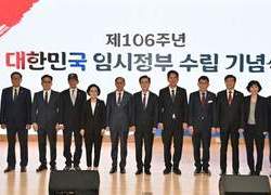 충남도, 제106주년 대한민국 임시정부 수립 기념식 개최