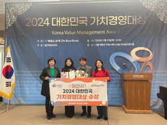 아산시 ‘2024 대한민국 가치경영 대상’ 온천산업 활성화 부문 수상