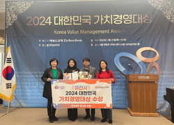아산시 ‘2024 대한민국 가치경영 대상’ 온천산업 활성화 부문 수상