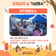 아산 장영실과학관,‘2025 장영실의 날 기념행사’ 개최