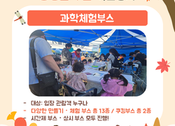 아산 장영실과학관,‘2025 장영실의 날 기념행사’ 개최