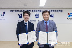 2027 충청 U대회 조직위, 도핑 방지 시스템 가동