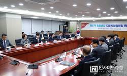 ‘제2기 충남도 지방시대위원회’ 위촉식 개최