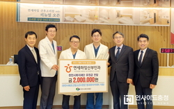 연세하임산부인과, 청소년 복지 위해 후원금 200만원 전달