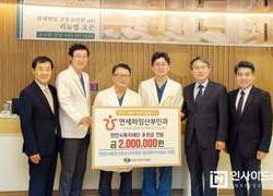 연세하임산부인과, 청소년 복지 위해 후원금 200만원 전달