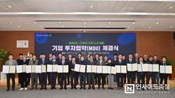 충남도, 반도체 등 21개사 5613억 유치