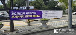 천안시, 주거취약지 거주 고독사위험자 발굴 실태조사 추진