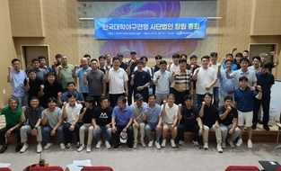 사단법인 날개 다는 한국대학야구연맹 “대학야구 발전에 올인” 