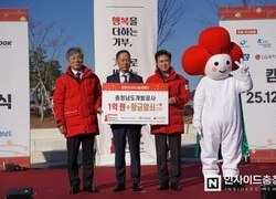 충남개발공사, ‘희망2026 나눔 캠페인’에 1억원과 황금열쇠 후원