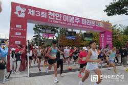 제3회 천안 이봉주마라톤대회’ 5천여 명 함께 달렸다