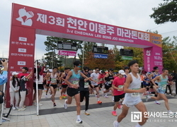 제3회 천안 이봉주마라톤대회’ 5천여 명 함께 달렸다