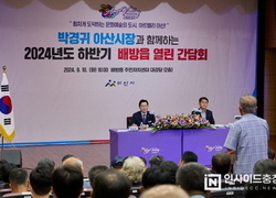 박경귀 아산시장 “배방읍, 2030년 인구 20만 시대 대비해야”