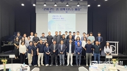한국산업인력공단 충남지사 ‘일학습병행 참여기업 CEO 및 전담인력 워크숍’ 개최
