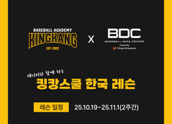 ‘킹캉’ 강정호 BDC와 손잡고 ‘데이터 기반 레슨 프로그램’ 진행