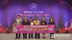 아산시 콜센터, 기초자치단체 콜센터품질지수 우수기관 선정
