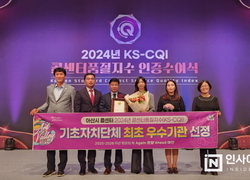 아산시 콜센터, 기초자치단체 콜센터품질지수 우수기관 선정