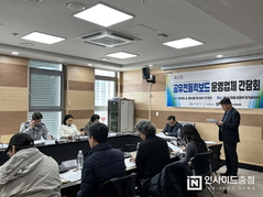 아산시, 공유전동킥보드 교통사고 예방 민·관·경 간담회 개최