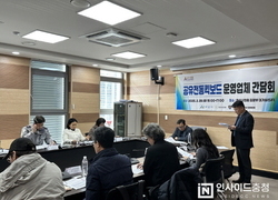 아산시, 공유전동킥보드 교통사고 예방 민·관·경 간담회 개최