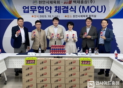 천안시체육회, 백제홍삼과 체육인 건강증진 업무협약