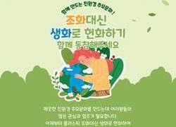 천안추모공원 “어버이날, 조화대신 생화로 헌화해요”