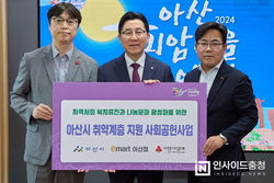 아산시-이마트 아산점, ‘취약계층 지원을 위한 사회공헌사업’ 맞손