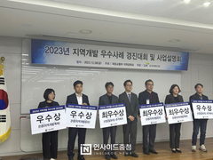 지역개발 우수사례 경진대회서 충남지역 3건 수상 ‘쾌거’