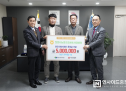 천안시농협조합공동사업법인, 천안복지재단에 후원금 500만원 전달