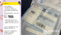 인천공항 우체국에서 온 ‘수상한 택배’ 어 이게 뭐지?