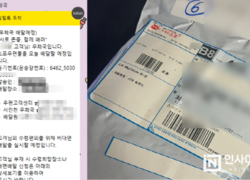 인천공항 우체국에서 온 ‘수상한 택배’ 어 이게 뭐지?