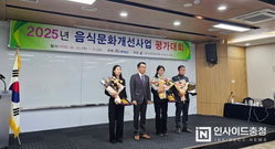 천안시, 음식문화개선사업 평가 최우수기관 선정