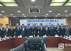 천안시, 국회서 ‘국립치의학연구원 천안 설립’ 촉구 토론회 개최 