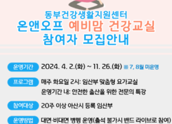 아산시, ‘온앤오프 예비맘 건강 교실’ 개강