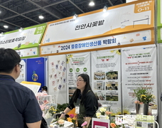 천안시꽃밭, ‘2024 중증장애인생산품 박람회’ 참가해 홍보 부스 운영