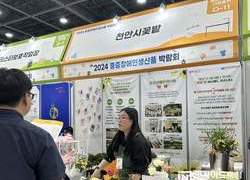 천안시꽃밭, ‘2024 중증장애인생산품 박람회’ 참가해 홍보 부스 운영