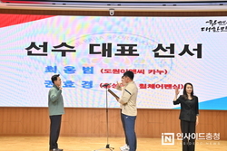 충남도, 제44회 전국장애인체육대회 ‘종합 6위’ 목표