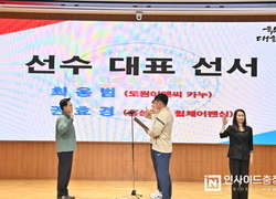 충남도, 제44회 전국장애인체육대회 ‘종합 6위’ 목표