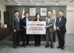 비렌티킹덤 주식회사, 천안시복지재단에 후원금 전달