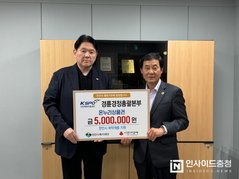 경륜경정총괄본부 천안지점, 천안시복지재단에 온누리상품권 지원