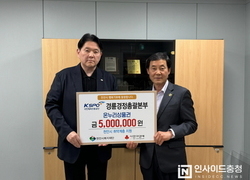 경륜경정총괄본부 천안지점, 천안시복지재단에 온누리상품권 지원