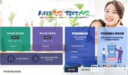 천안시, 내년 주민참여예산 편성 위해 ‘온라인 시민투표’ 실시