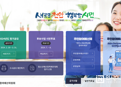 천안시, 내년 주민참여예산 편성 위해 ‘온라인 시민투표’ 실시