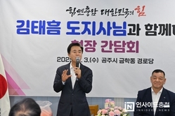 김태흠 충남지사 “공주시를 백제 역사문화관광 거점으로”