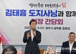 김태흠 충남지사 “공주시를 백제 역사문화관광 거점으로”