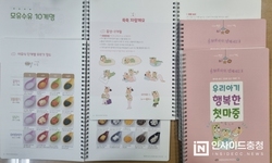 천안시, 행복한 출산과 건강한육아를 위한 가이드 북 제작