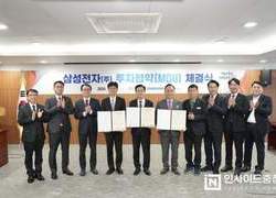 천안시-삼성전자, 반도체 패키징 공정 설비 증설 협약