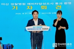 “시민 염원 결실” 아산경찰병원, 예비타당성 조사 통과