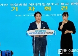 “시민 염원 결실” 아산경찰병원, 예비타당성 조사 통과