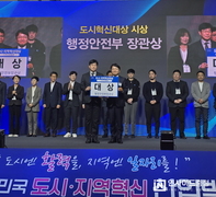 천안시, ‘도시·지역혁신 산업박람회’ 2개 분야 대상