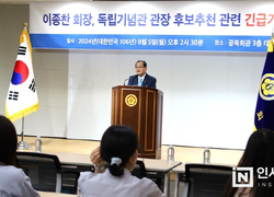 광복회 “독립기념관장 후보에 뉴라이트 인사, 광복절 앞두고 폭거”