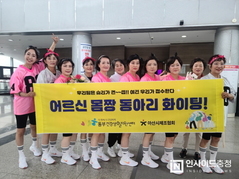 아산시 ‘어르신 몸짱 동아리팀’ 도민체전 노년부 1위 쾌거